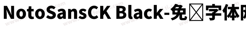 NotoSansCK Black字体转换